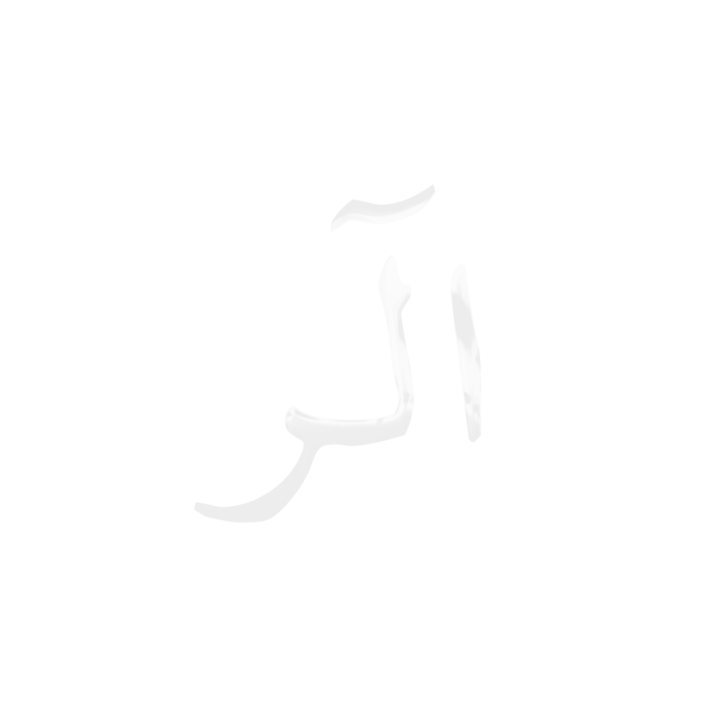 Alif-Lam-Ra Frames